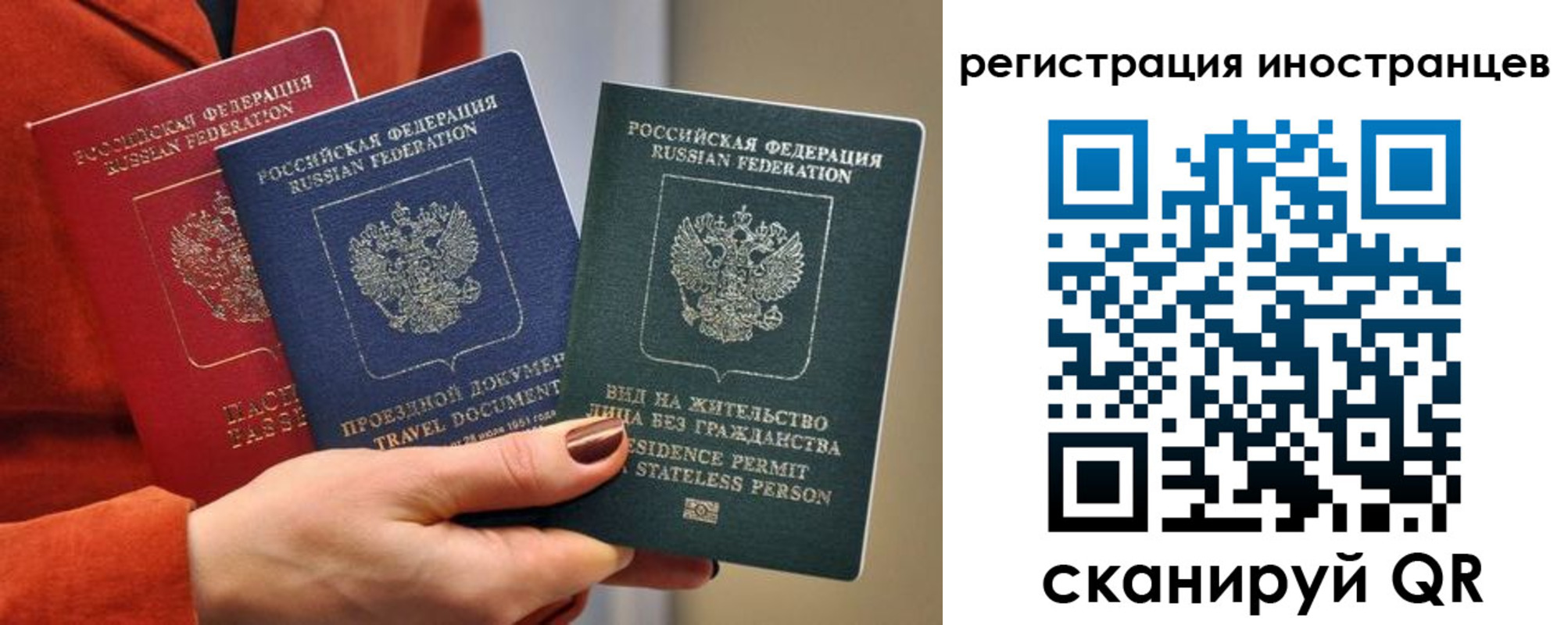 временная прописка в Минеральных Водах