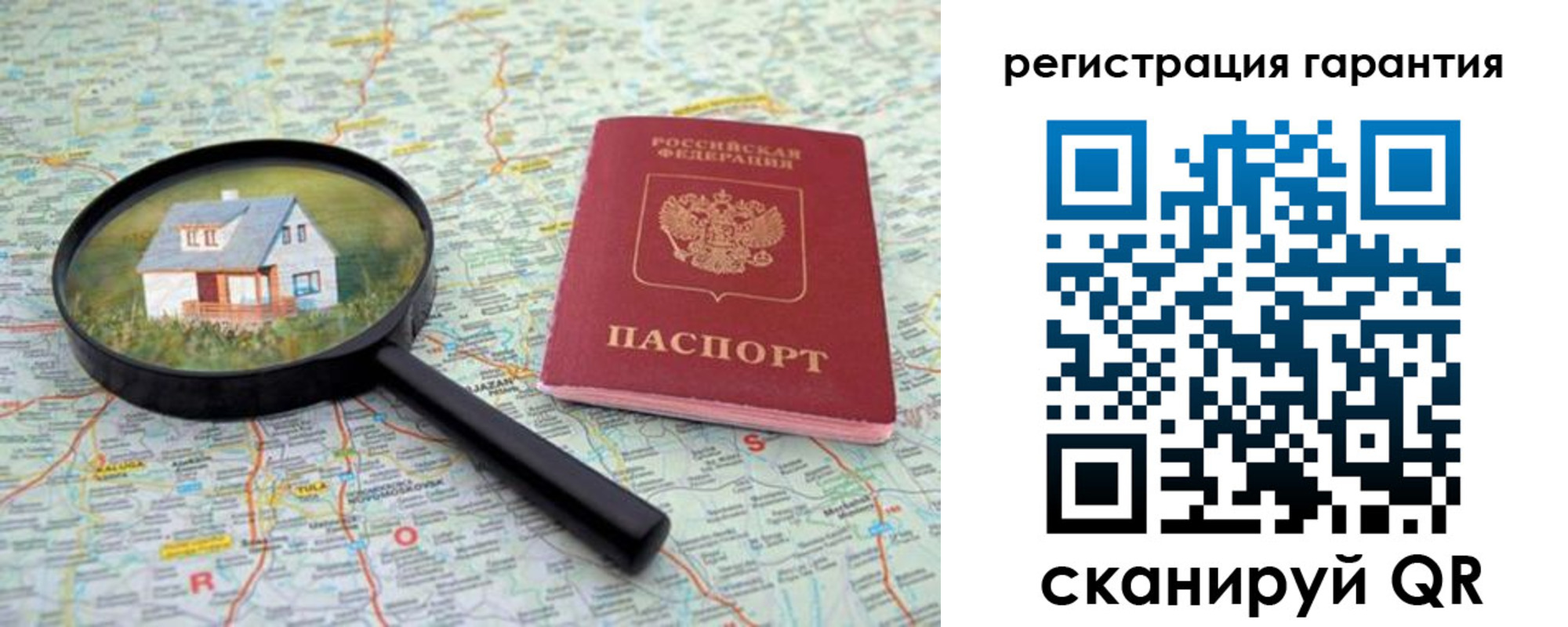 прописка регистрация в Минеральных Водах