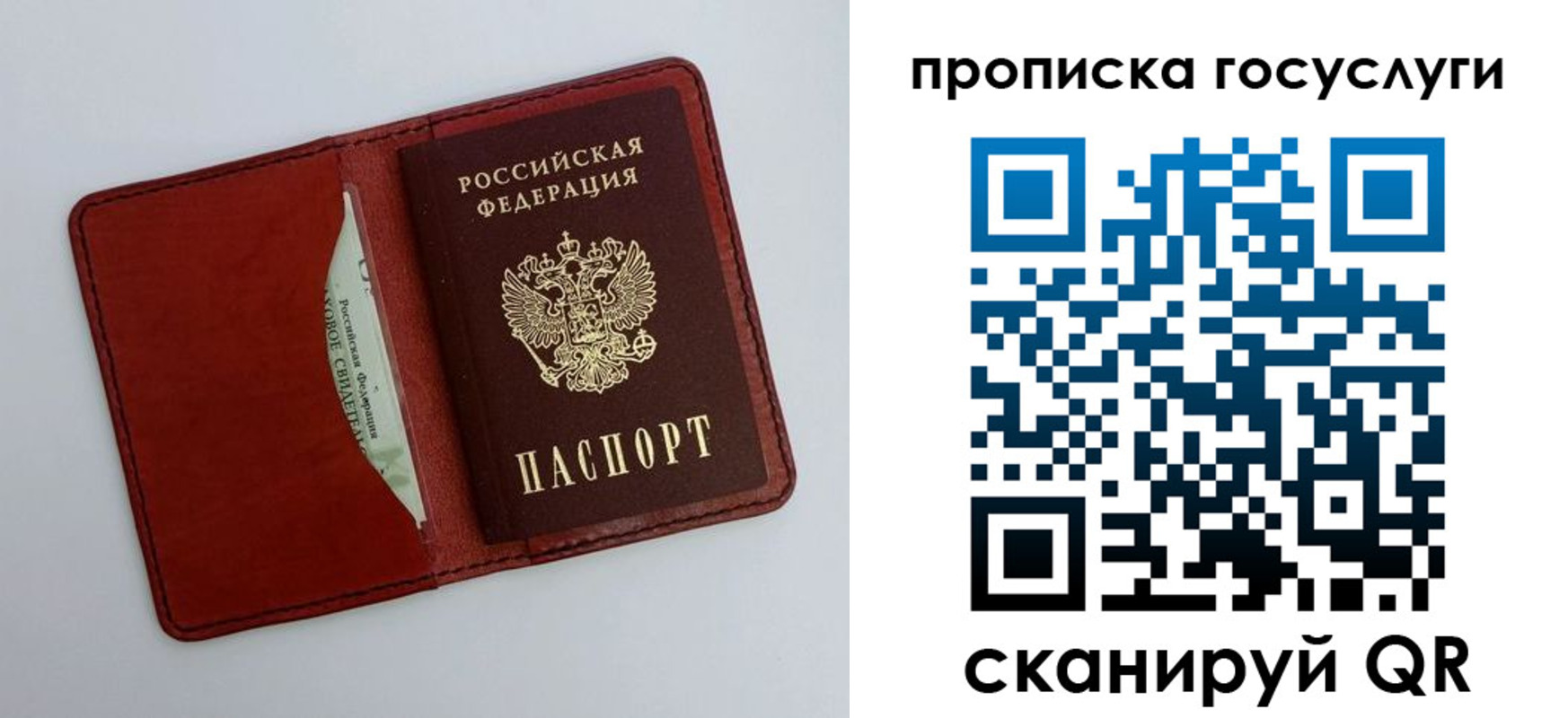 прописка паспорт в Минеральных Водах