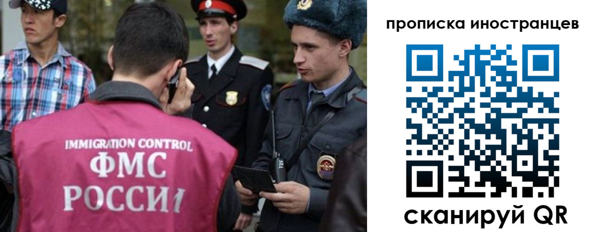 прописка поиск в Минеральных Водах