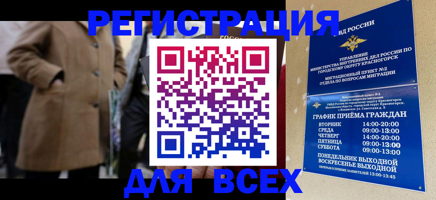 прописка в квартире в Минеральных Водах